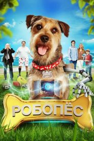 โรโบด็อก เจ้าตูบสมองกล Robo-Dog (2015)