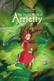 อาริเอตี้ มหัศจรรย์ความลับคนตัวจิ๋ว The Secret World of Arrietty (2010)