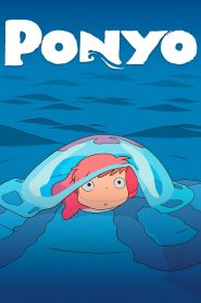 โปเนียว ธิดาสมุทรผจญภัย Ponyo (2008)