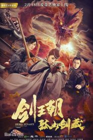 Sword Dynasty: Fantasy Masterwork (2020)