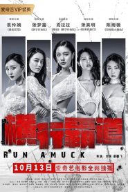 Run Amuck (2019)