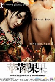 เกมรักหักหลัง Lost in Beijing (2007)