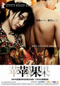 เกมรักหักหลัง Lost in Beijing (2007)