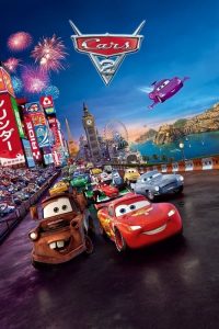 สายลับสี่ล้อ ซิ่งสนั่นโลก Cars 2 (2011)