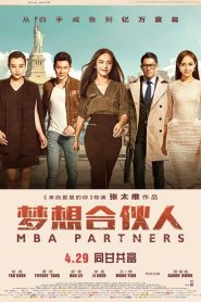 ภารกิจพิชิตฝัน MBA Partners (2016)