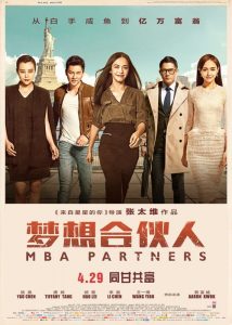 ภารกิจพิชิตฝัน MBA Partners (2016)