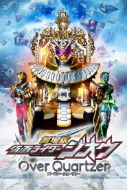 มาสค์ไรเดอร์จีโอ เดอะมูวี่ Kamen Rider Zi-O the Movie: Over Quartzer (2019)