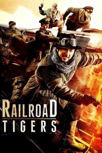 ใหญ่-ปล้น-ฟัด Railroad Tigers (2016)
