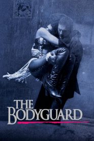 เดอะ บอดี้การ์ด เกิดมาเจ็บเพื่อเธอ The Bodyguard (1992)