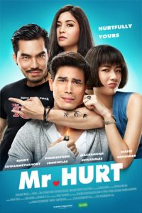 มิสเตอร์เฮิร์ท มือวางอันดับเจ็บ Mr. Hurt (2017)