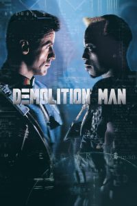 ตำรวจมหาประลัย 2032 Demolition Man (1993)