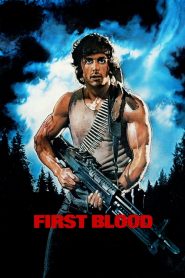 แรมโบ้ นักรบเดนตาย First Blood (1982)