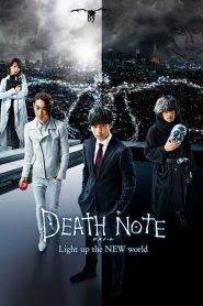 สมุดมรณะ Death Note: Light Up the New World (2016)