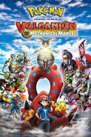 โปเกมอน เดอะมูฟวี่ ตอน โวเคเนียน กับจักรกลปริศนา มาเกียนา Pokémon the Movie: Volcanion and the Mechanical Marvel (2016)