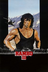 แรมโบ้ นักรบเดนตาย 3 Rambo III (1988)
