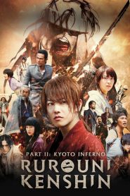 รูโรนิ เคนชิน เกียวโตทะเลเพลิง Rurouni Kenshin Part II: Kyoto Inferno (2014)