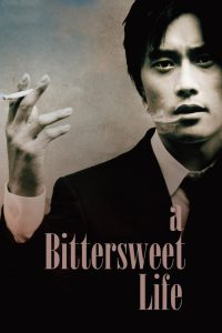 หวานอมขมกลืน A Bittersweet Life (2005)