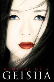 นางโลม โลกจารึก Memoirs of a Geisha (2005)