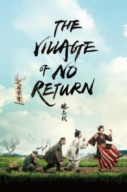 หมู่บ้านคนเพี้ยน The Village of No Return (2017)
