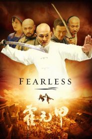 จอมคนผงาดโลก Fearless (2006)