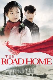 เส้นทางรักนิรันดร The Road Home (1999)