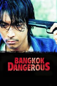 บางกอกแดนเจอรัส เพชฌฆาตเงียบ อันตราย Bangkok Dangerous (1999)