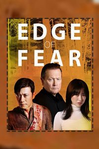 สุดขีดคลั่ง Edge of Fear (2018)