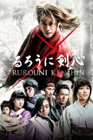 เคนชิน ซามูไร เอ็กซ์ Rurouni Kenshin Part I: Origins (2012)
