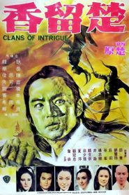 ชอลิ้วเฮียงถล่มวังน้ำทิพย์ Clans of Intrigue (1977)