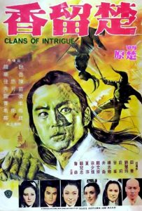 ชอลิ้วเฮียงถล่มวังน้ำทิพย์ Clans of Intrigue (1977)