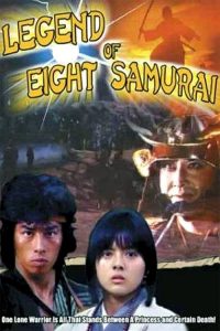 8 ลูกแก้ว อภินิหาร Legend of the Eight Samurai (1983)