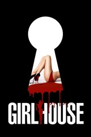 เกิร์ลเฮ้าส์ GirlHouse (2014)