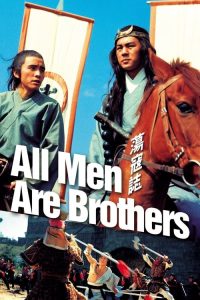 ผู้ยิ่งใหญ่แห่งเขาเหลียงซาน ภาค 3 All Men Are Brothers (1975)