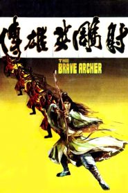 มังกรหยก ภาค 1 The Brave Archer (1977)