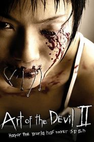 ลองของ Art of the Devil 2 (2005)