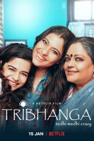สวยสามส่วน Tribhanga (2021)
