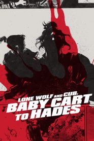 ซามูไรพ่อลูกอ่อน 3 Lone Wolf and Cub: Baby Cart to Hades (1972)