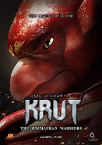 ครุฑ มหายุทธ หิมพานต์ Krut: The Himmaphan Warriors (2018)