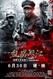สงครามเดือดล้างเลือดแม่น้ำนรก Battle of Xiangjiang River (2017)