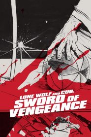 ซามูไรพ่อลูกอ่อน 1 Lone Wolf and Cub: Sword of Vengeance (1972)