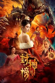 League of Gods: Alluring Woman (2020)