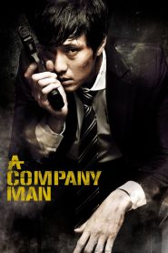 อะ คอมพานี แมน A Company Man (2012)