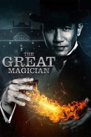 ยอดพยัคฆ์ นักมายากล The Great Magician (2011)