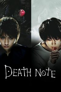 สมุดโน๊ตกระชากวิญญาณ Death Note 1 (2006)