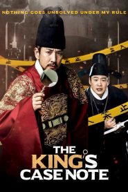 The King’s Case Note (2017)