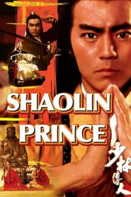 ถล่มอรหันต์เสี้ยวลิ้มยี่ Shaolin Prince (1982)
