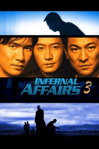 ปิดตำนานสองคนสองคม Infernal Affairs III (2003)