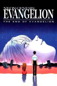 อีวานเกเลียน: ปัจฉิมภาค Neon Genesis Evangelion: The End of Evangelion (1997)