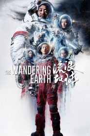 ปฏิบัติการฝ่าสุริยะ The Wandering Earth (2019)