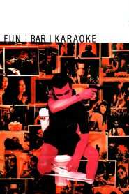 ฝันบ้าคาราโอเกะ Fun Bar Karaoke (1997)
